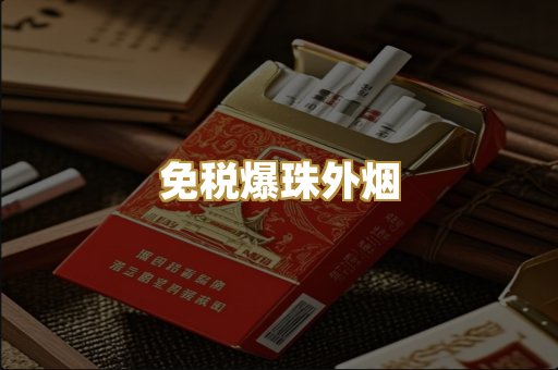 广西越代烟